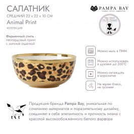 Салатник 22 × 10 Animal Print в подарочной упаковке LEO4003G
